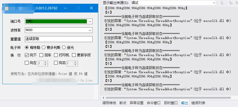 连续获取状态与单次获取状态兼容