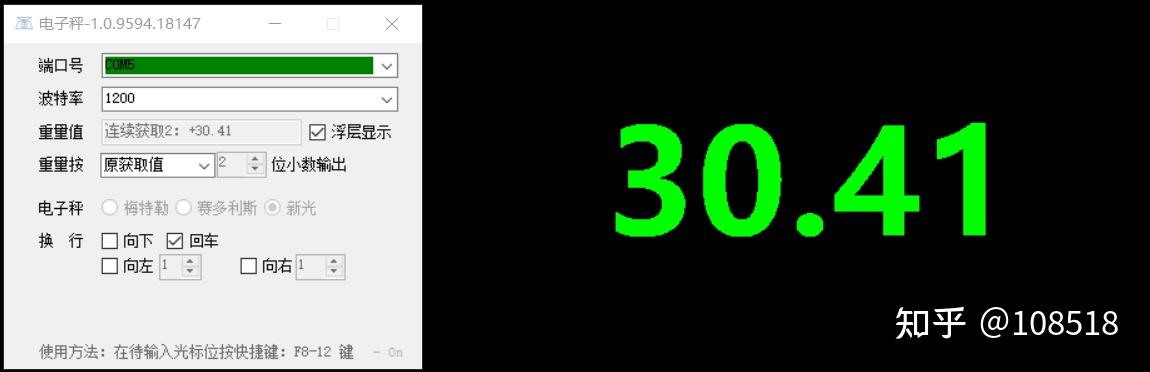 浮动层显示重量 30.41