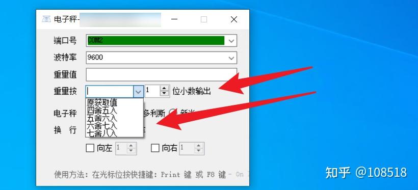 重量按取值规则